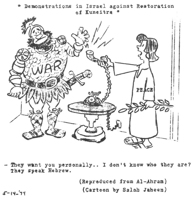 N.B. Reproductions of Jaheen cartoons in this newsletter are mostly taken from The Cairo Press Review, a daily English translation of the Arabic press.